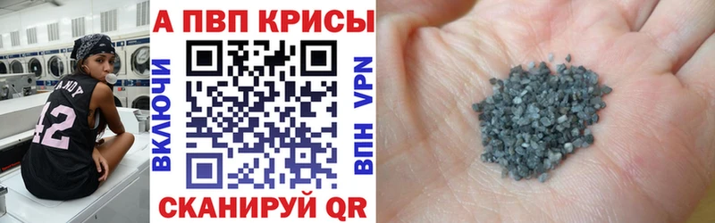 Альфа ПВП Соль Зуевка