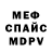 ЭКСТАЗИ 280 MDMA Baunty gg