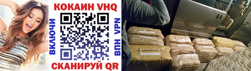 КОКАИН 99%  Купить закладки  Зуевка 