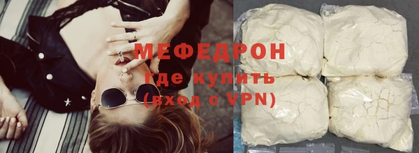 мяу мяу кристалл Заволжье