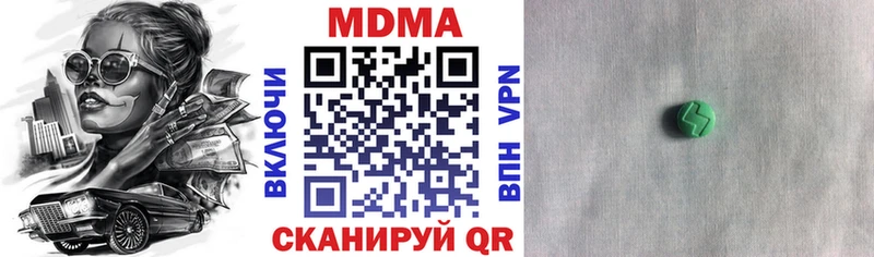 Купить  Зуевка  MDMA молли 