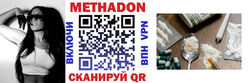Купить  Зуевка  Метадон белоснежный 